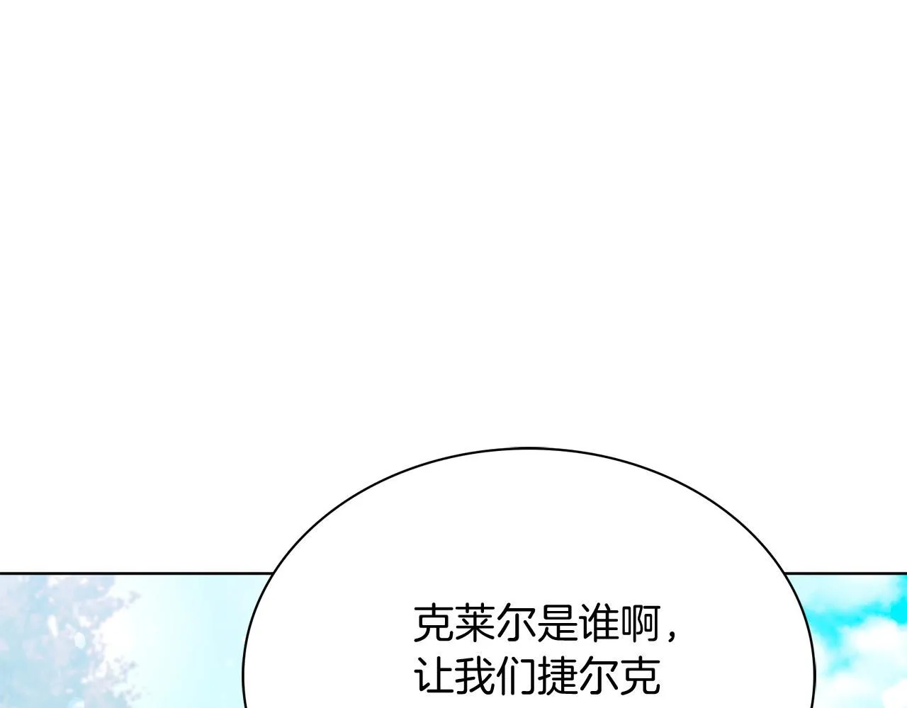 第4话 服侍主君的人162