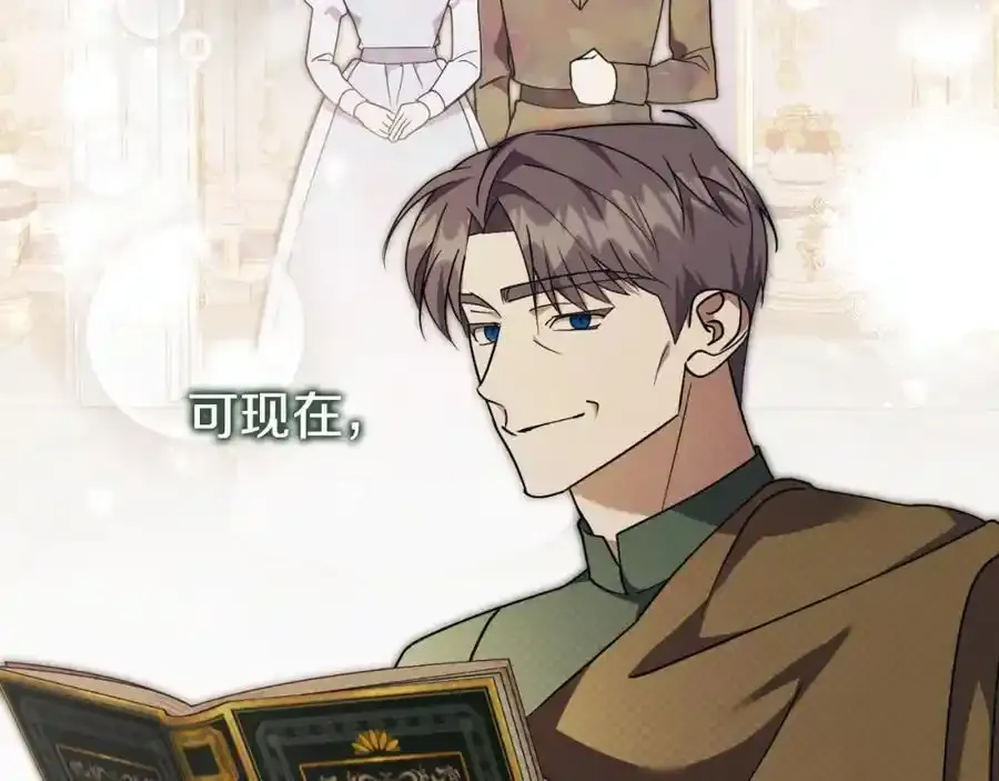 第41话 惨遭冷落？146