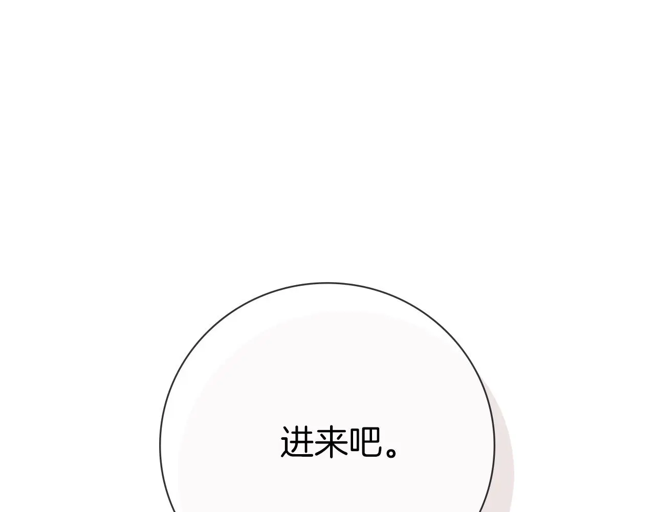 第26话 深夜密会75