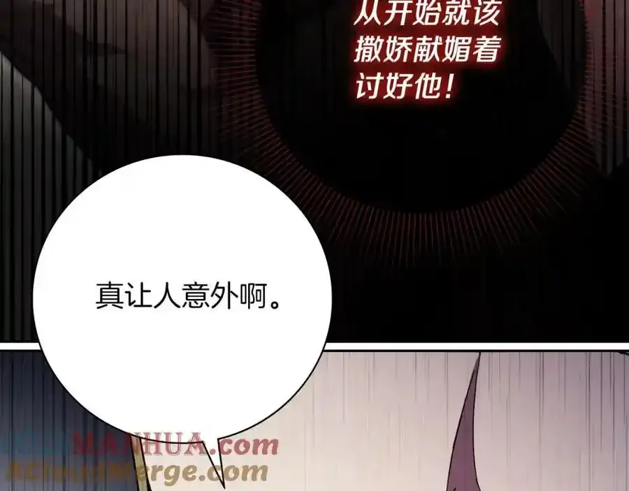 第41话 惨遭冷落？192