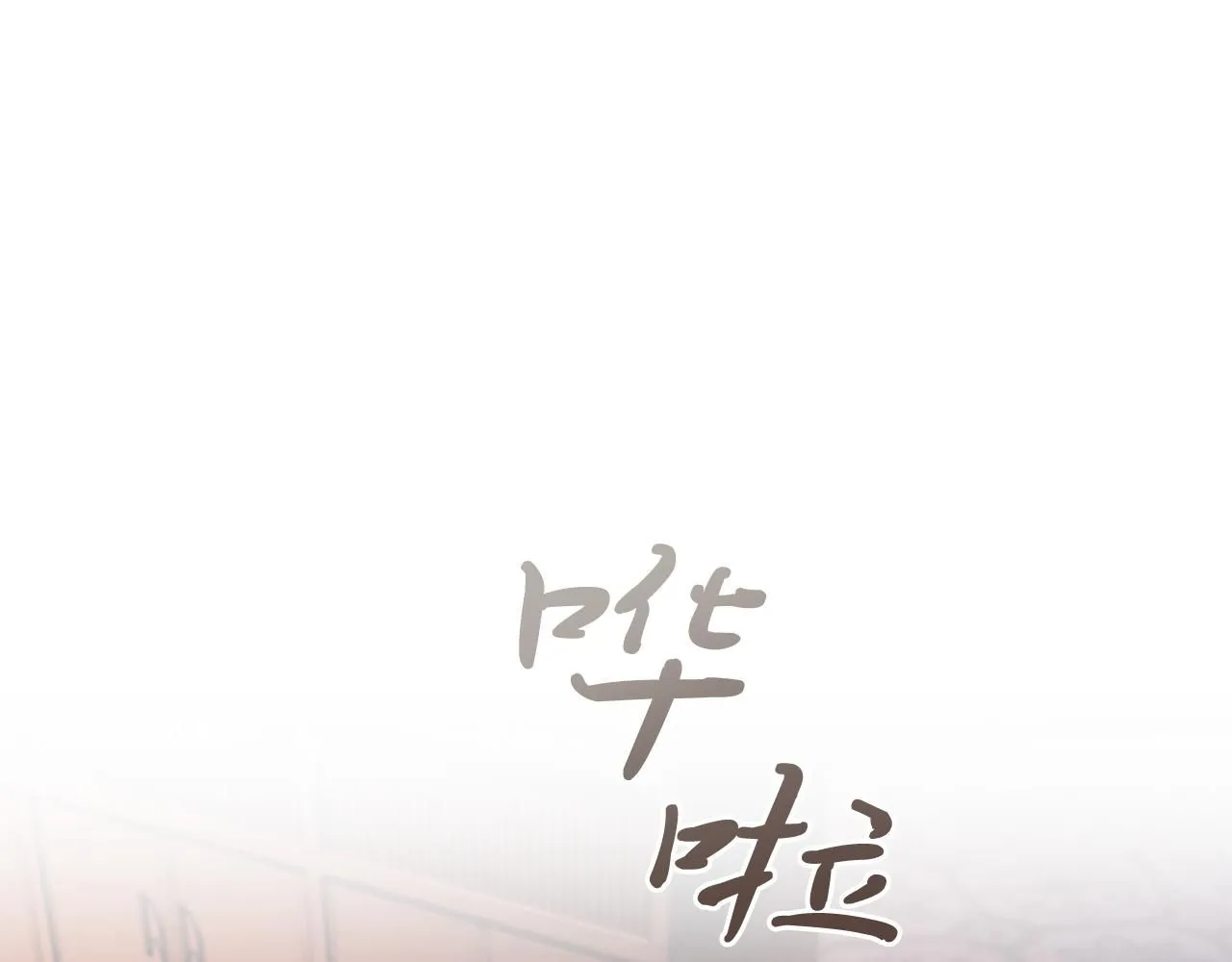 第14话 拒绝58