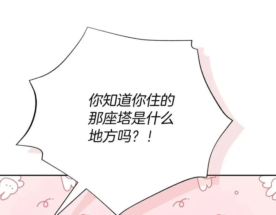 第39话 分隔两地130