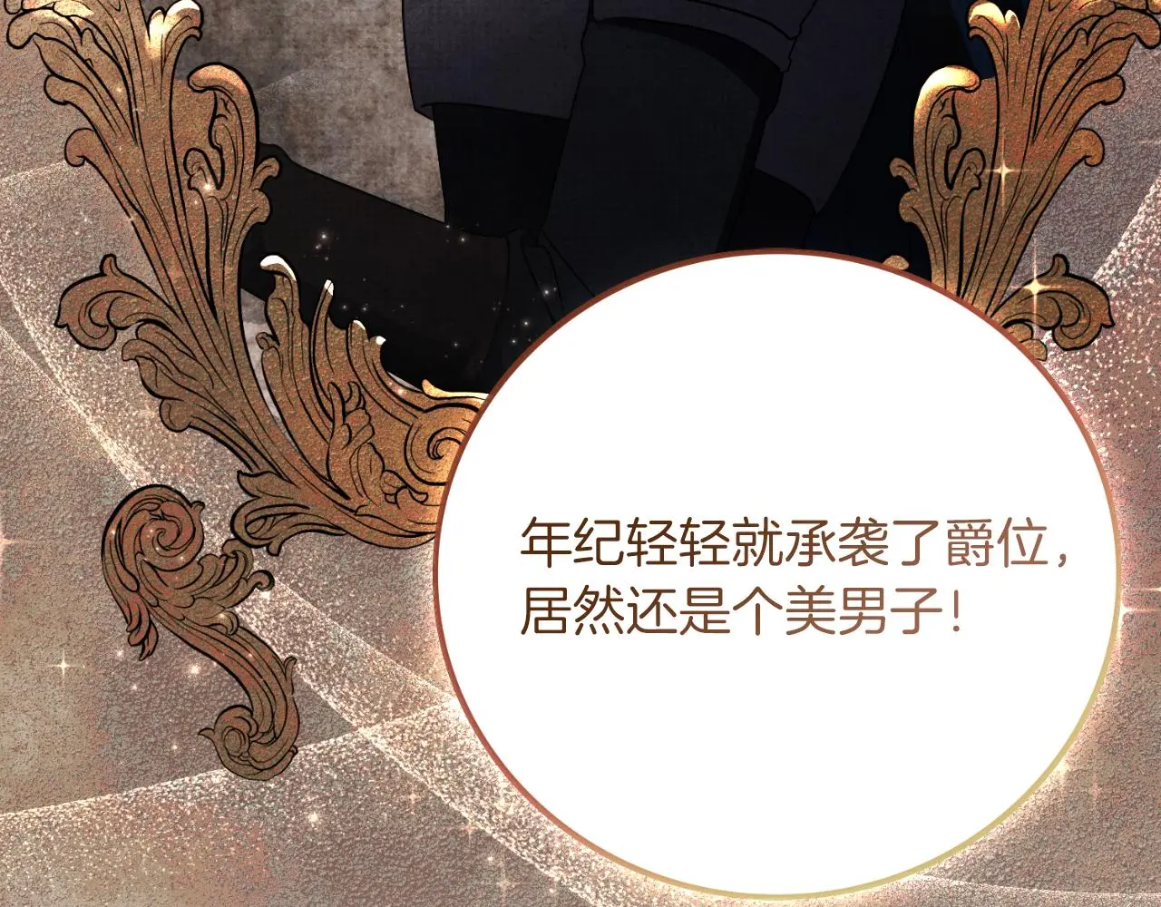 第30话 病入膏肓？128