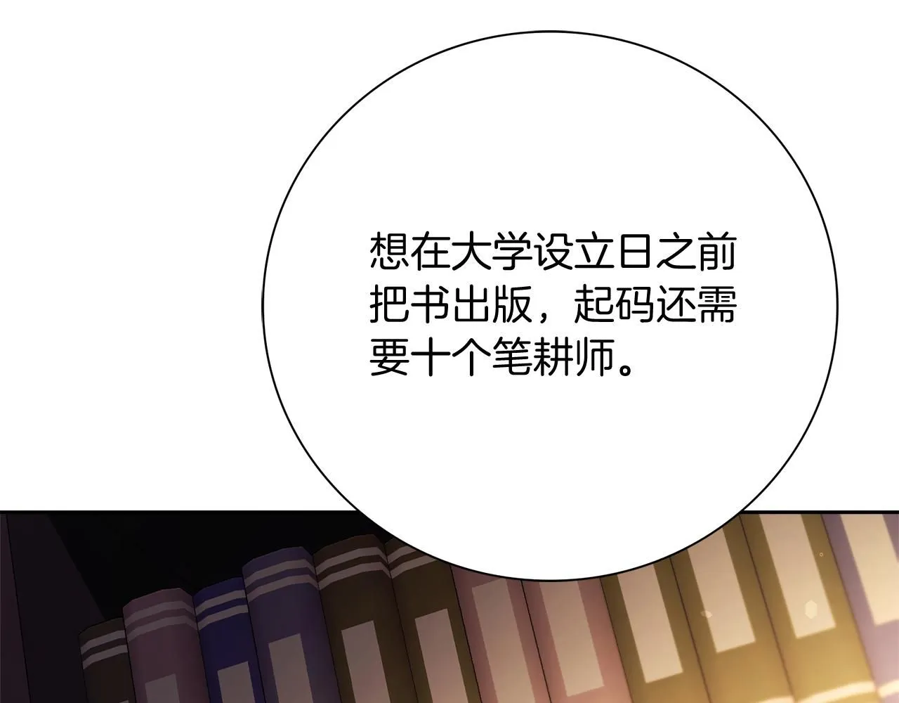 第23话 出逃54