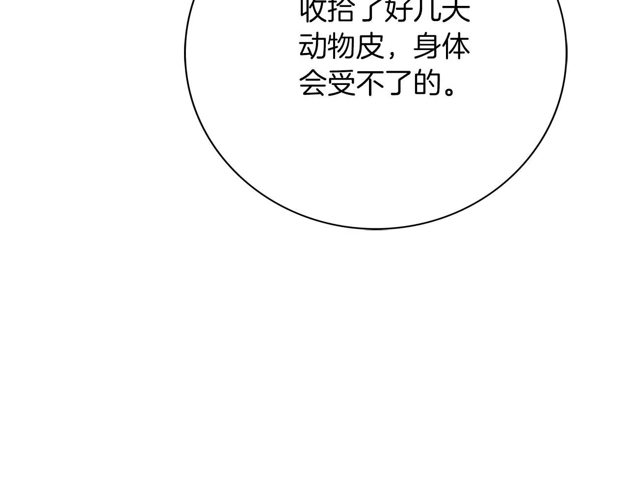 第20话 暗中偷窥58