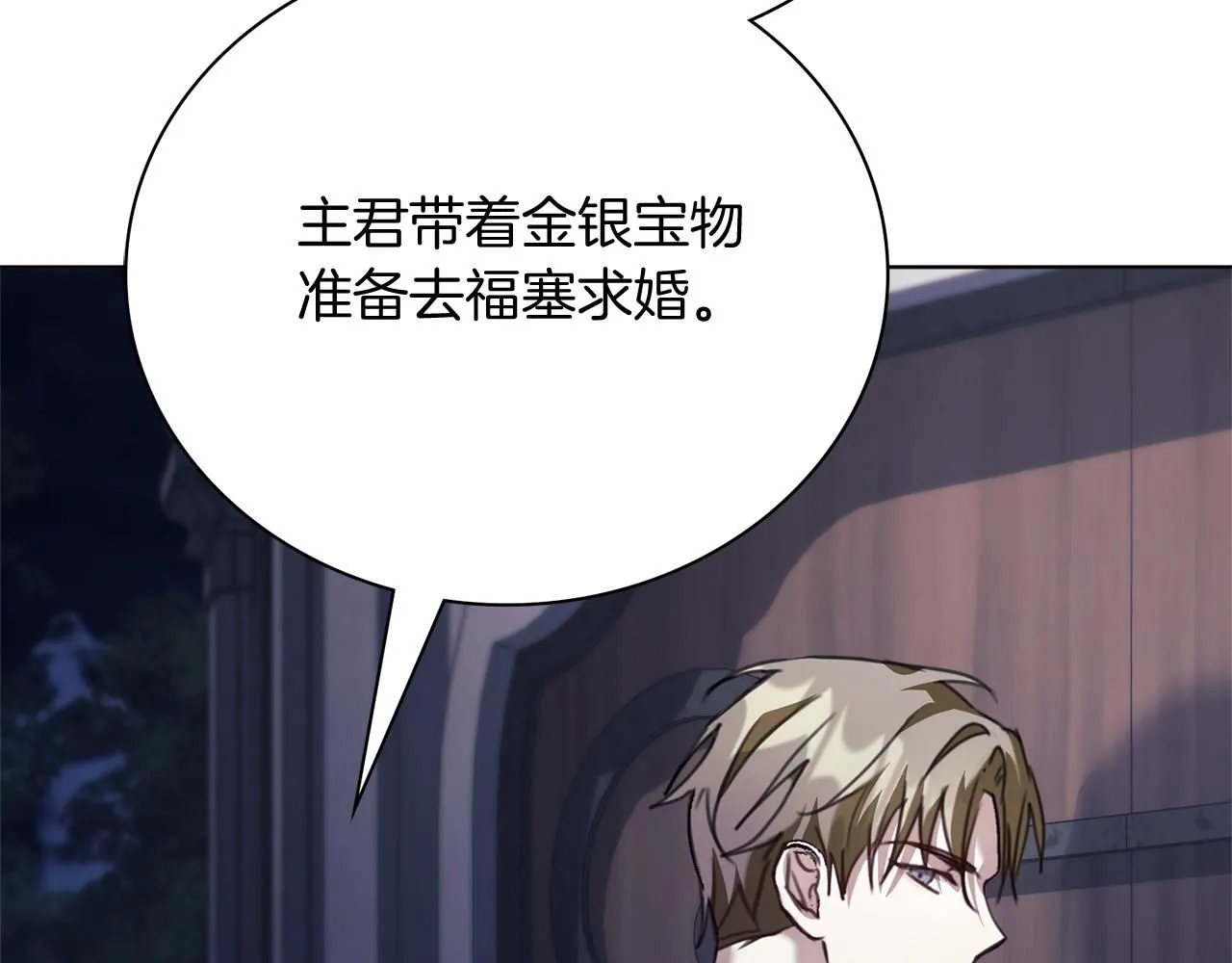 第8话 心软了？208
