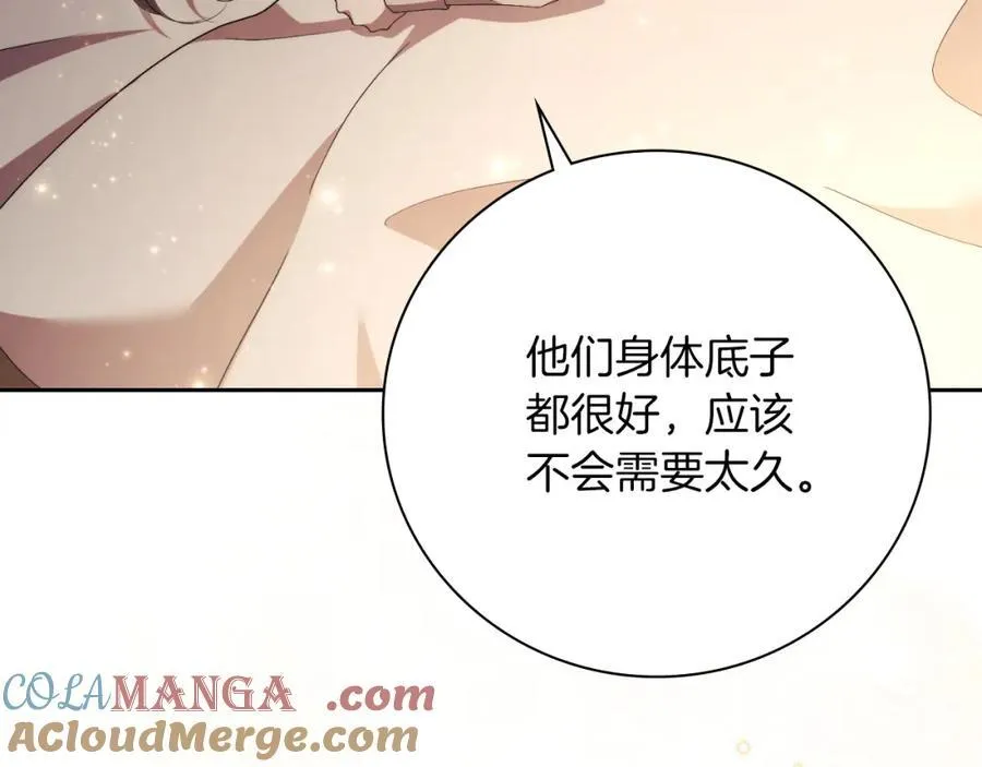 第46话 超级奶爸16