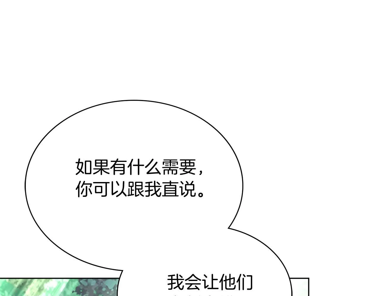 第4话 服侍主君的人149
