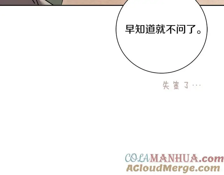 第39话 分隔两地120