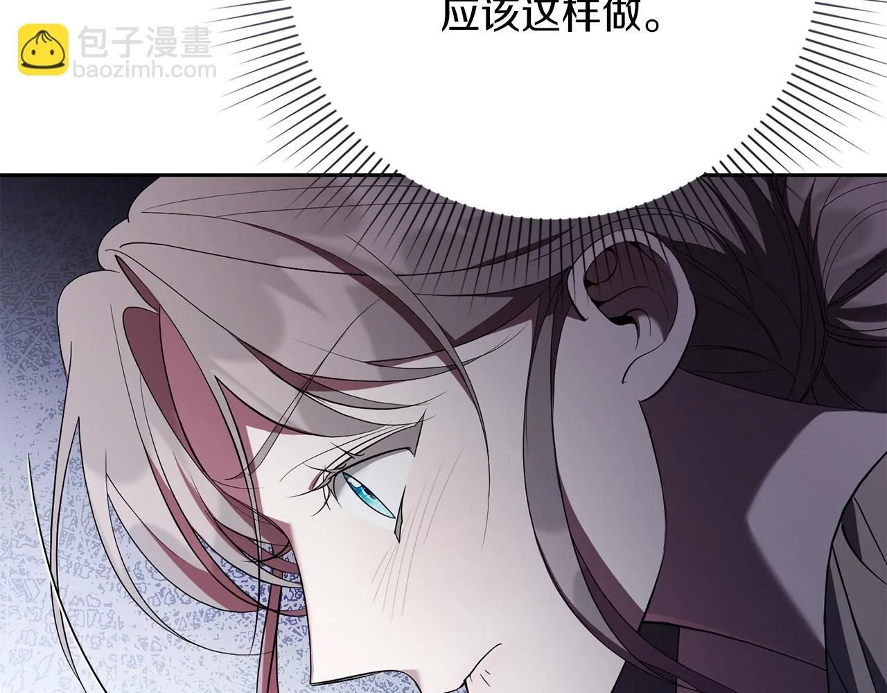 第22话 壁咚！106