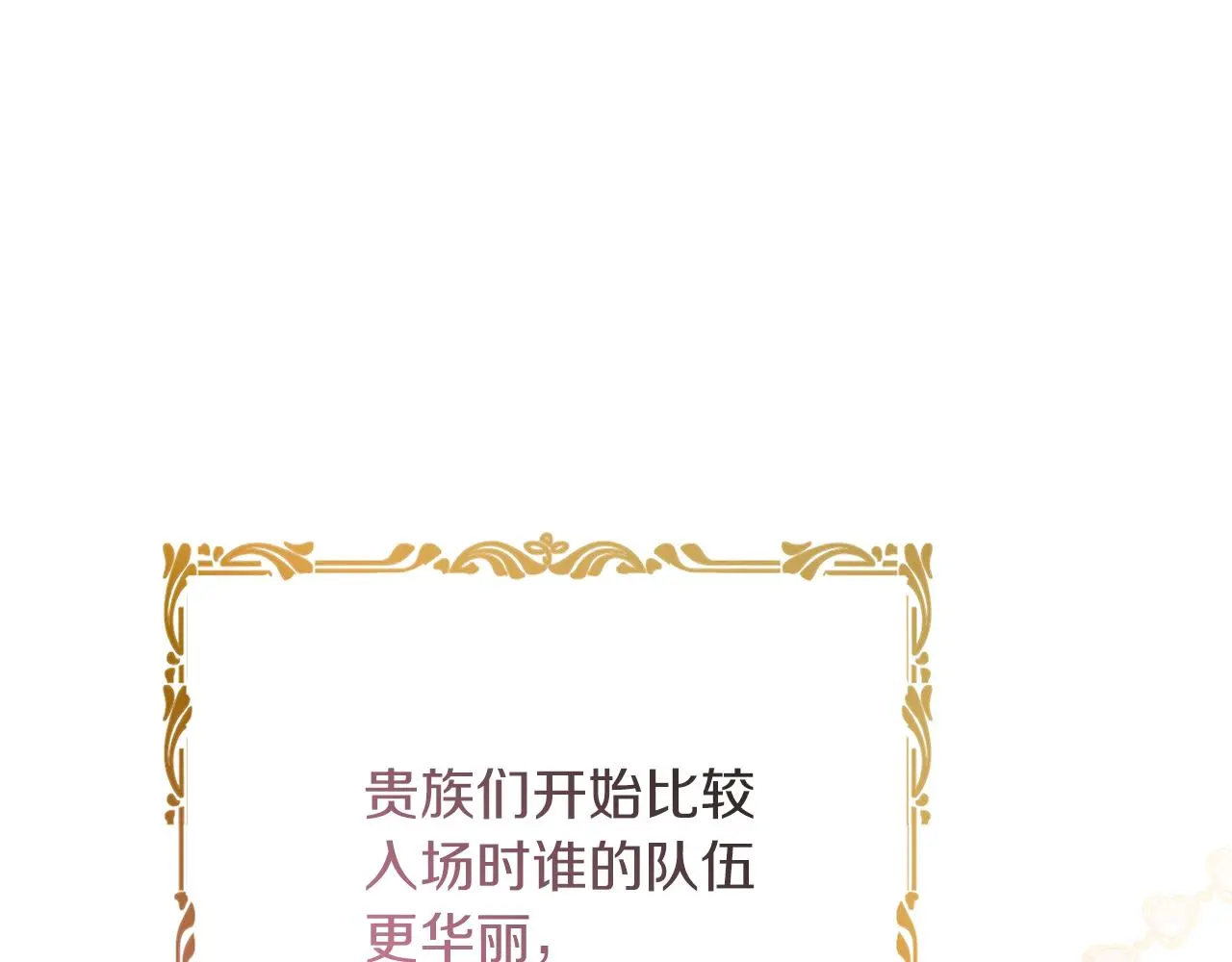 第30话 病入膏肓？12
