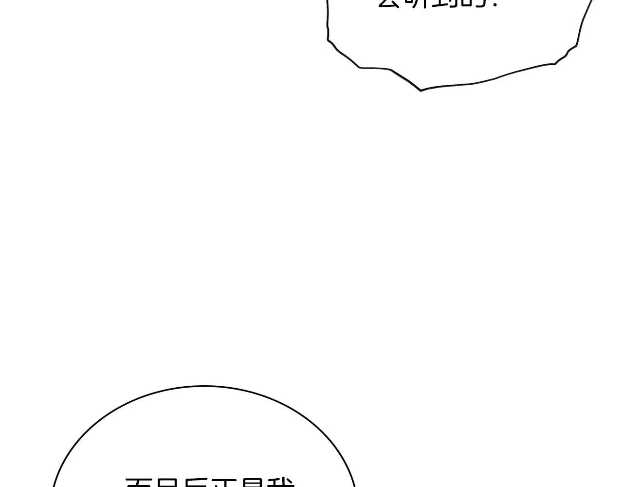 第5话 勾引？！86