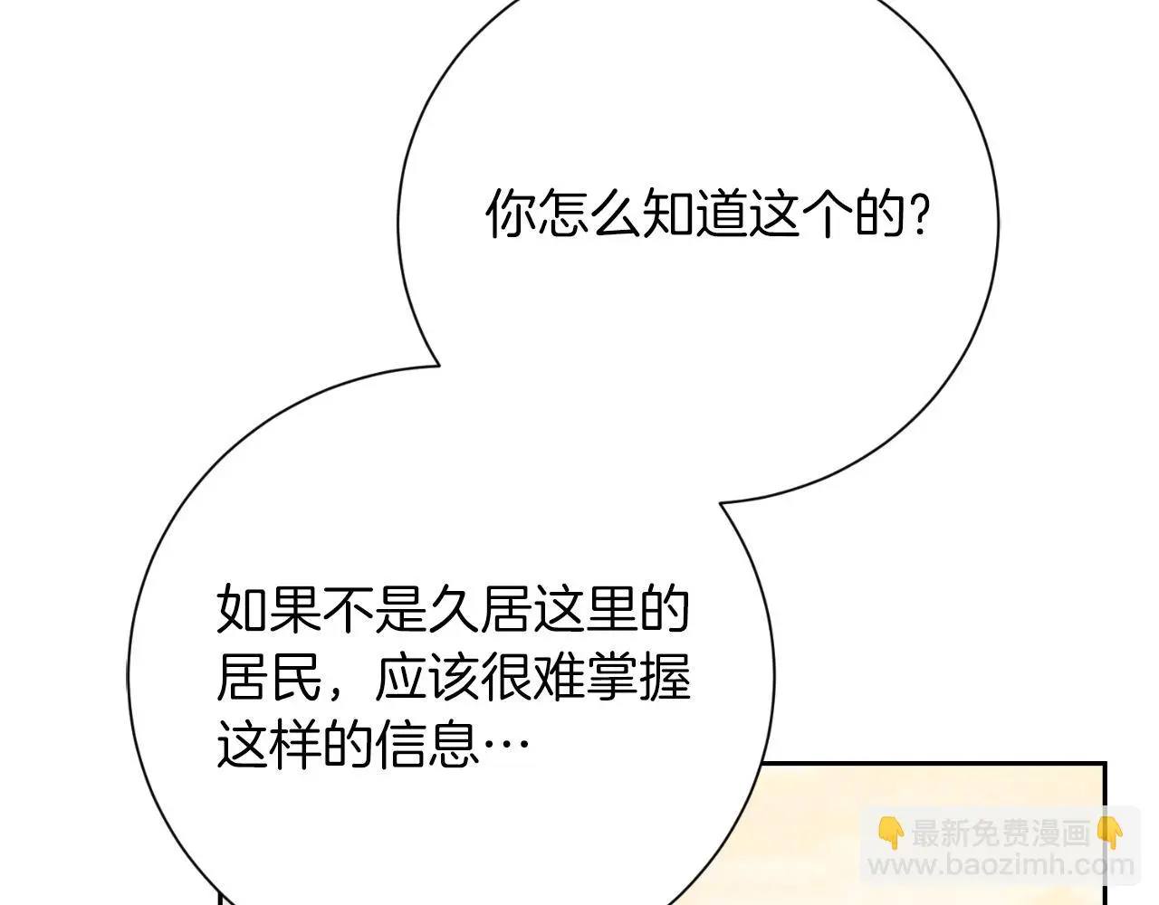 第35话 能发誓吗？95