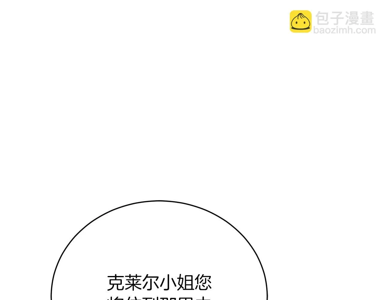 第3话 还债的方式100