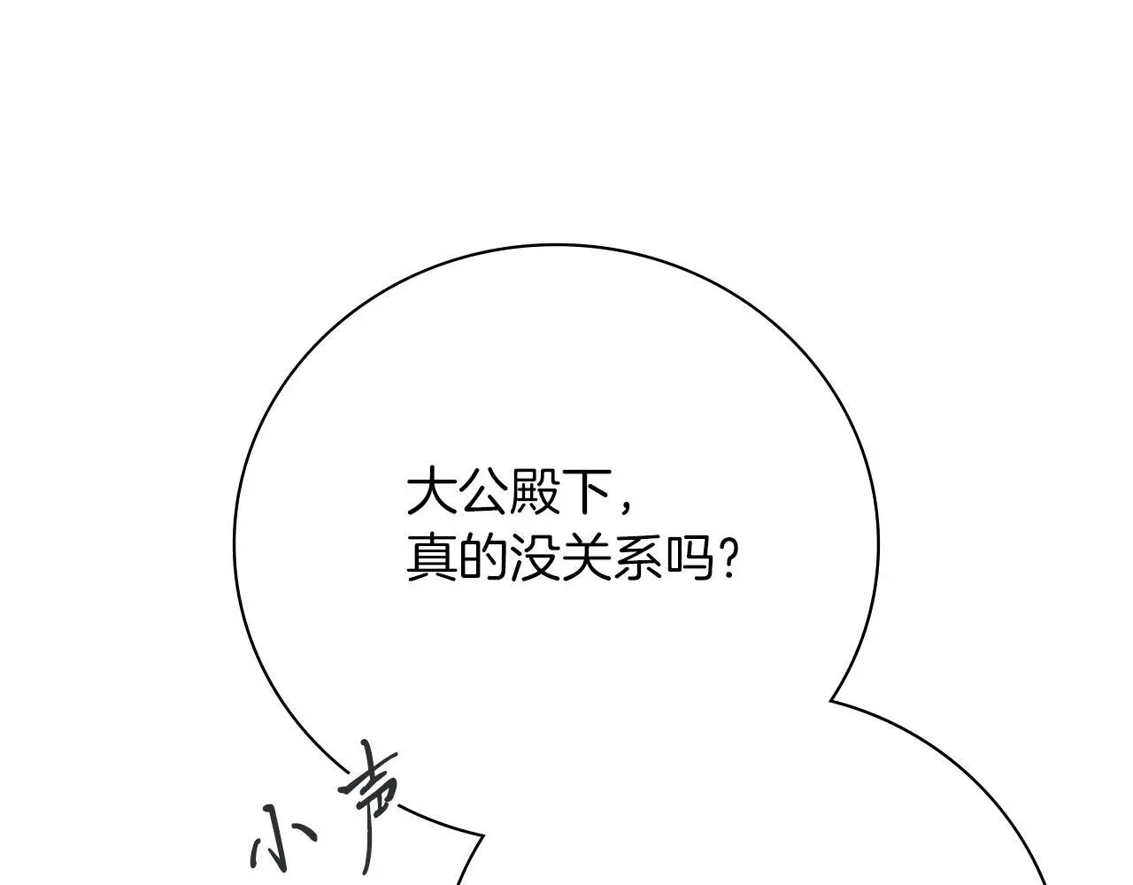 第37话 改变战术204