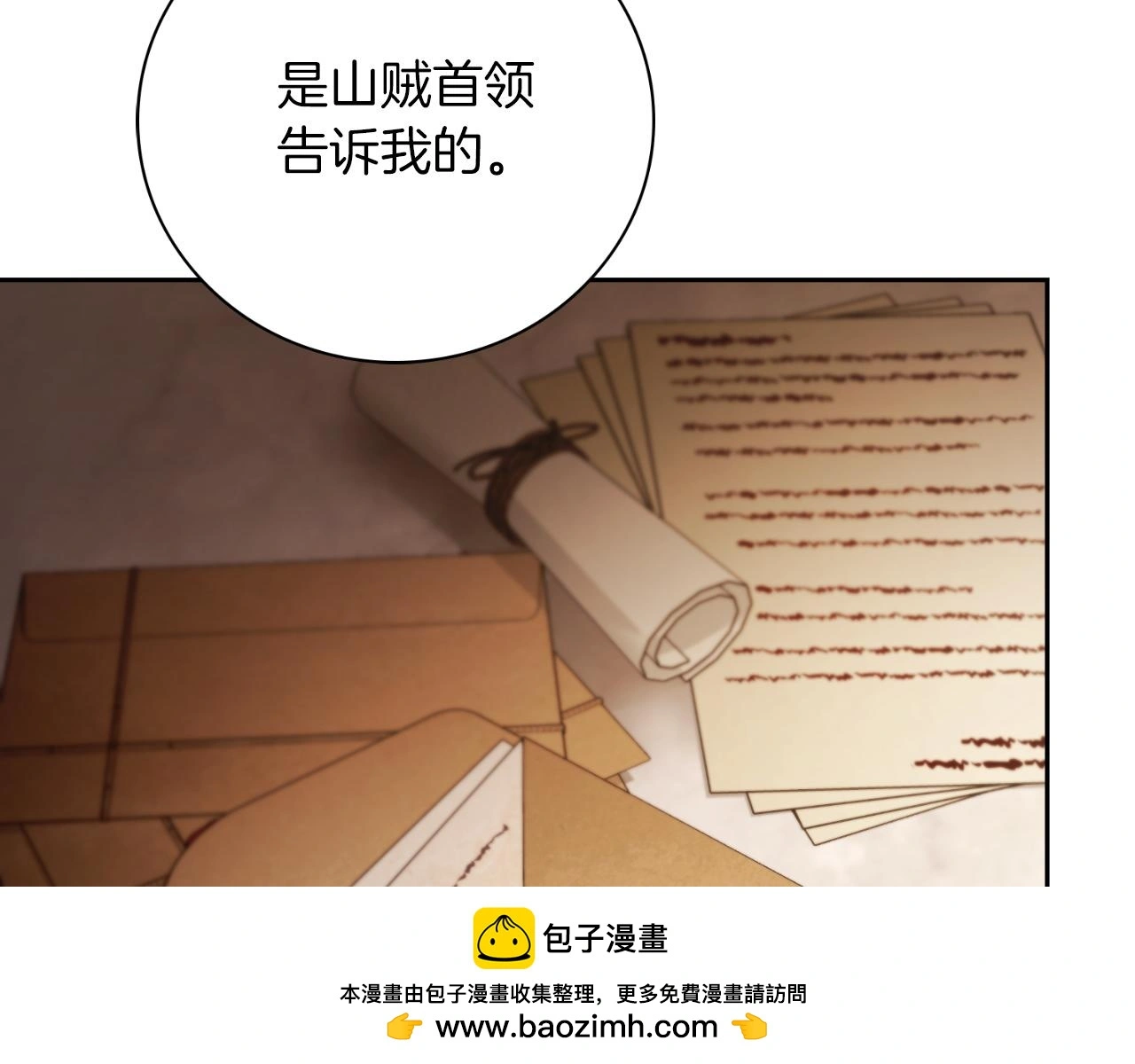 第35话 能发誓吗？99