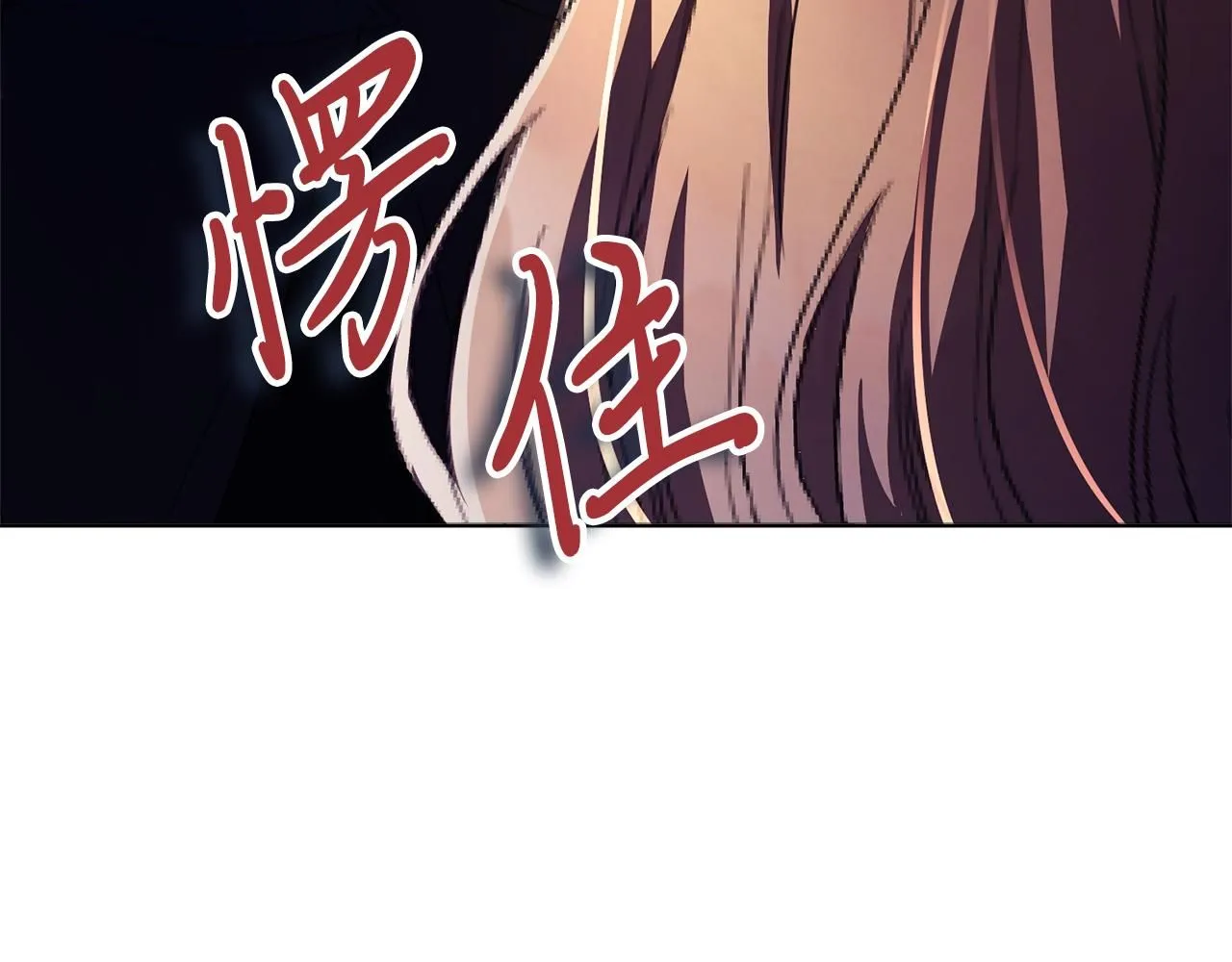第6话 等候宠幸的女人192