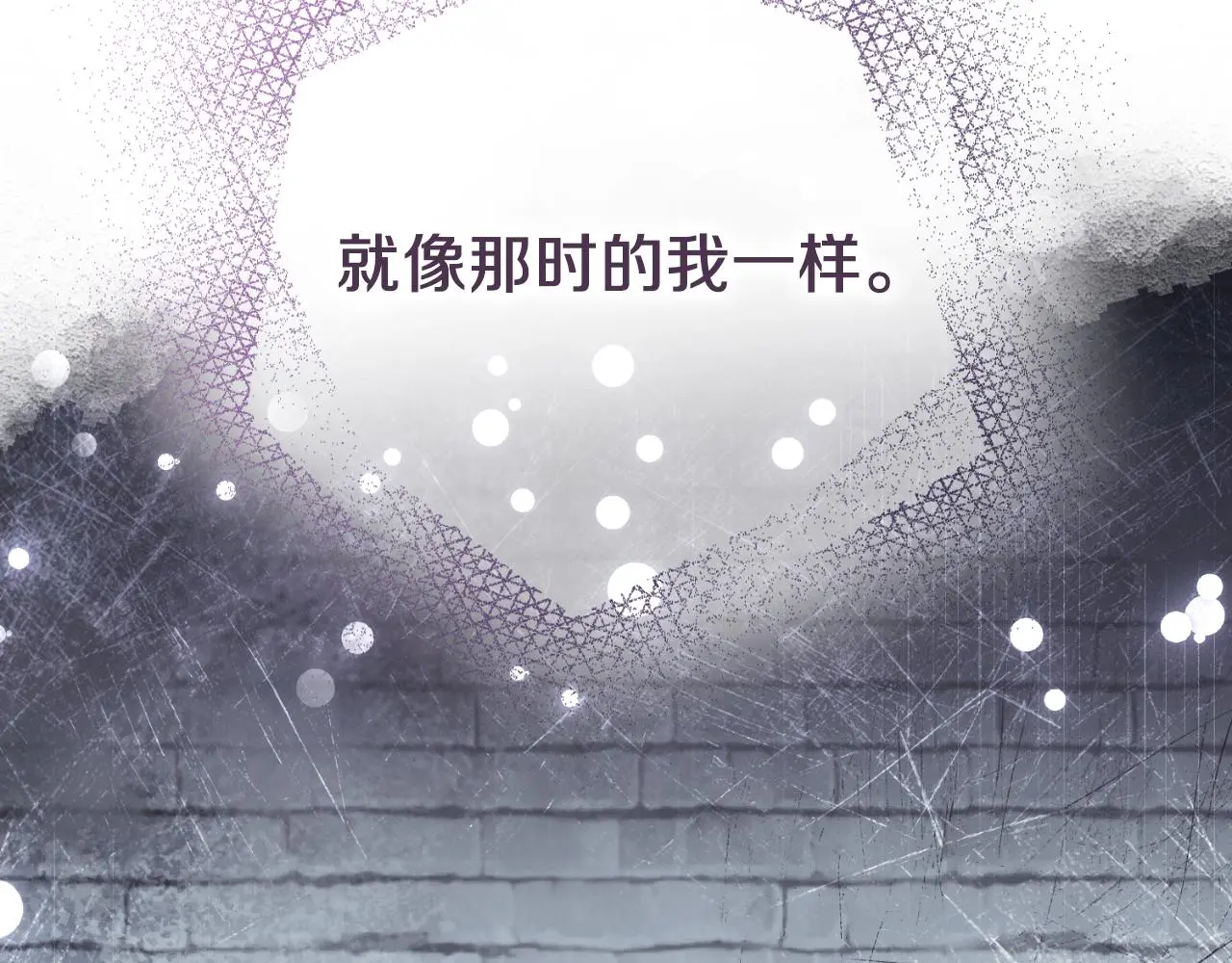 第26话 深夜密会208