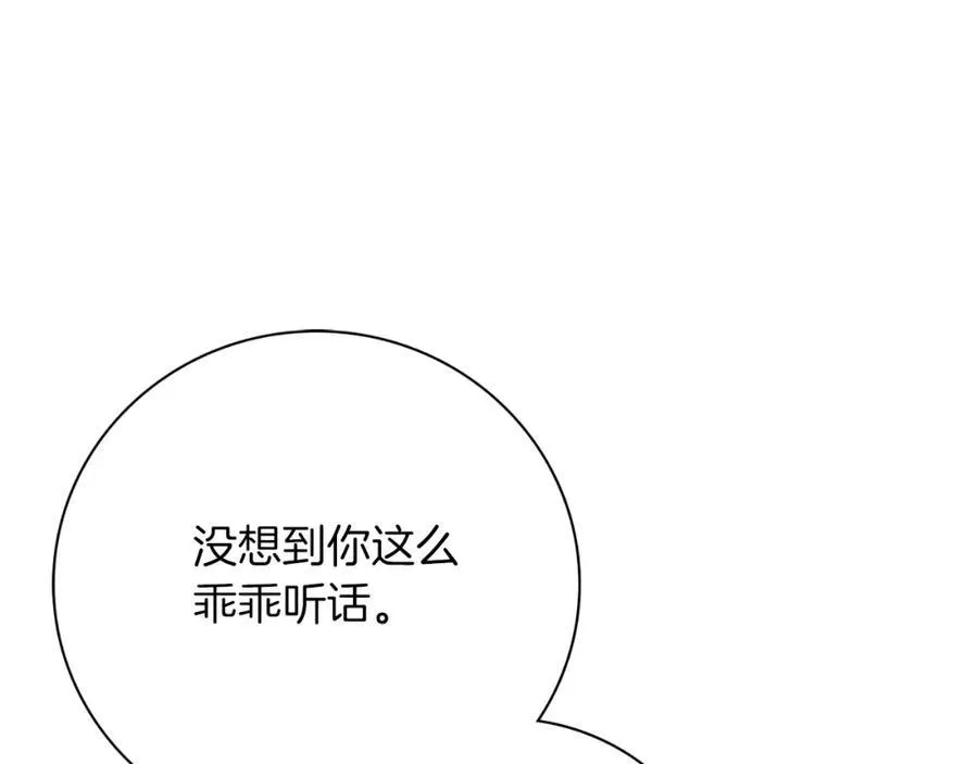第43话 做情妇？138