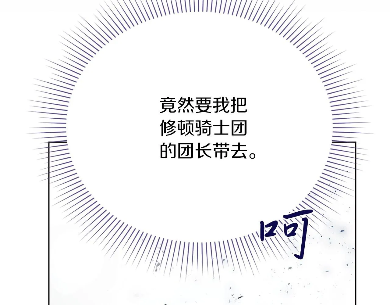 第8话 心软了？197