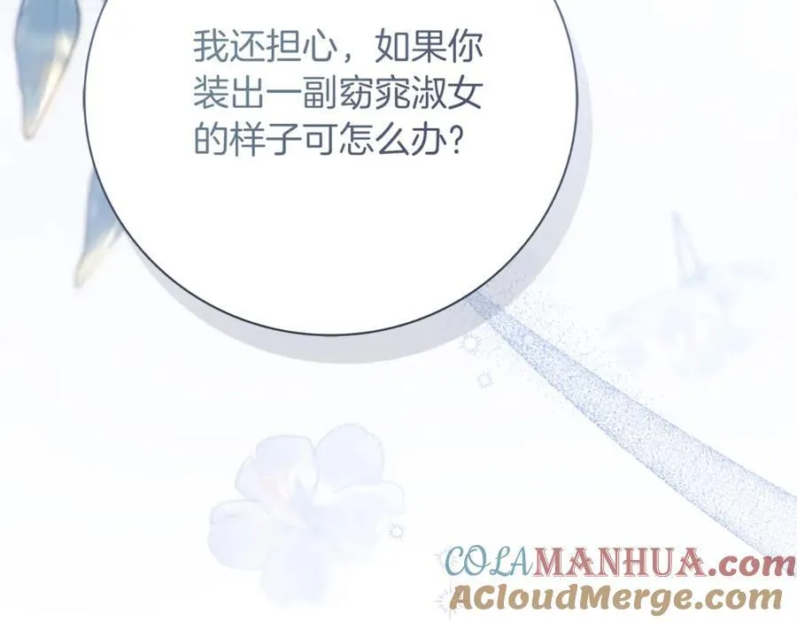 第42话 公开身份？！196