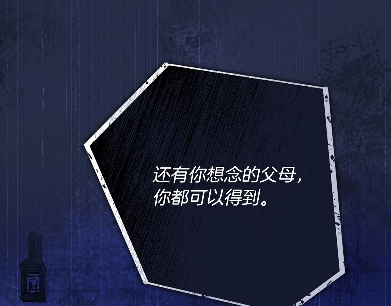 第10话 彻夜照料25