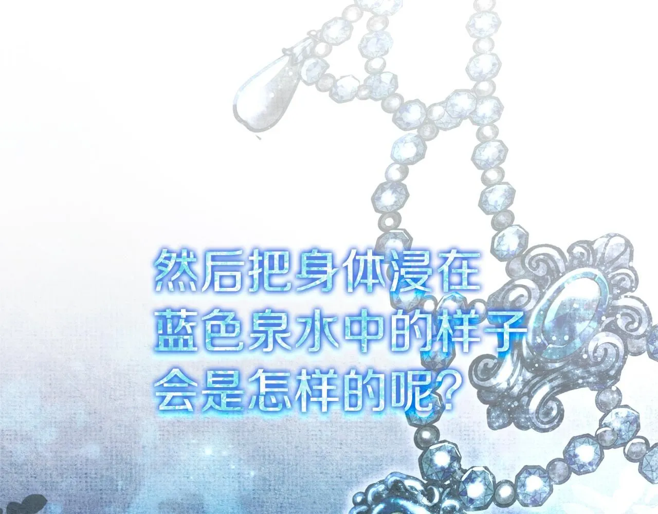 第9话 满足80