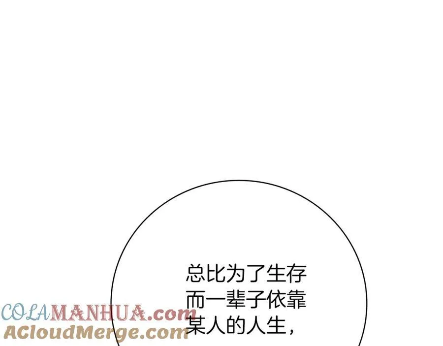 第43话 做情妇？200
