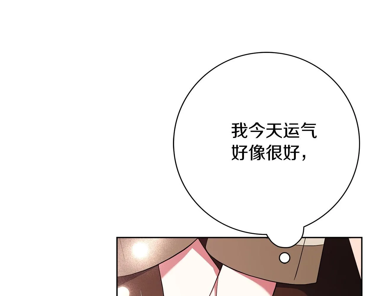 第21话 害羞？！13