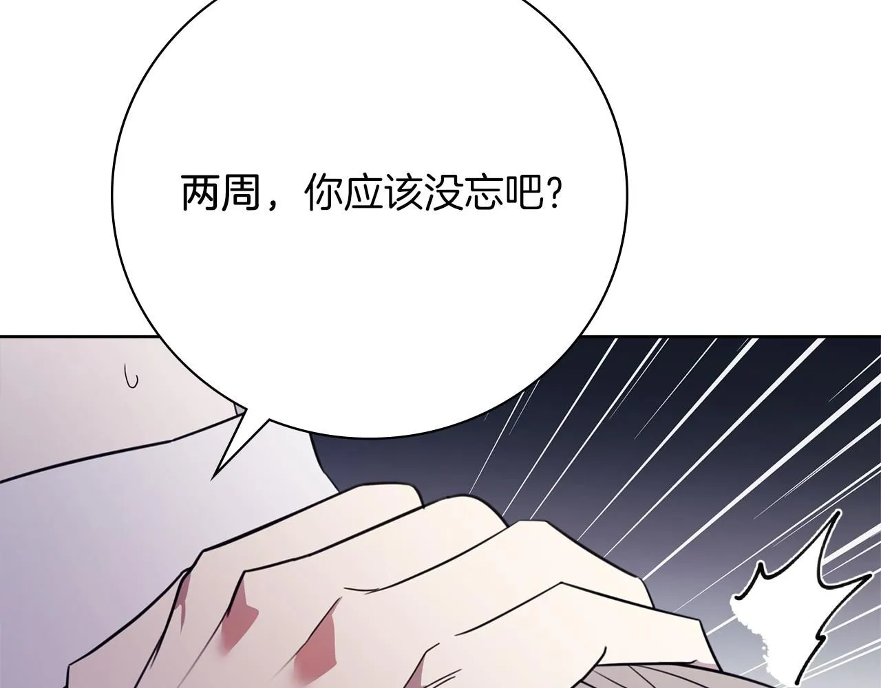 第14话 拒绝52