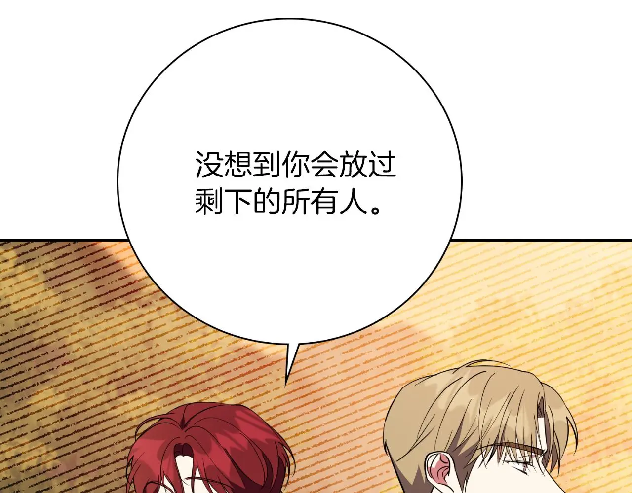 第29话 爱情104