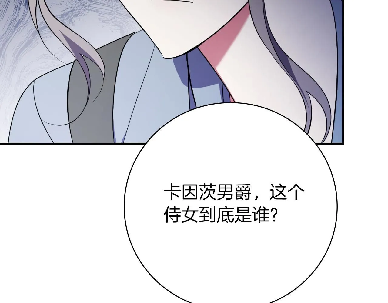 第24话 新身份？！139