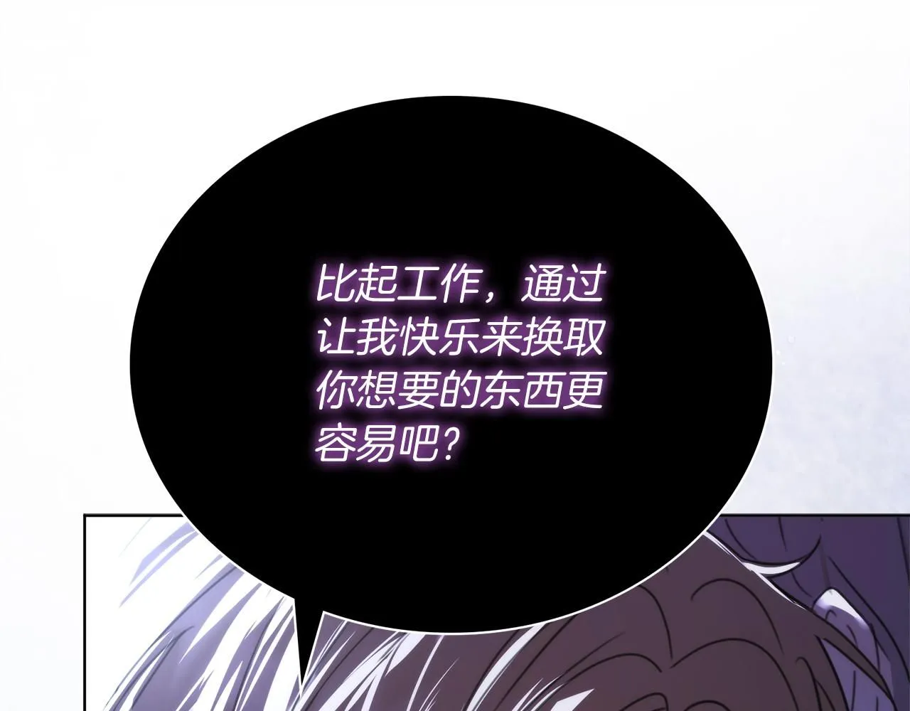 第7话 我很在意你！71