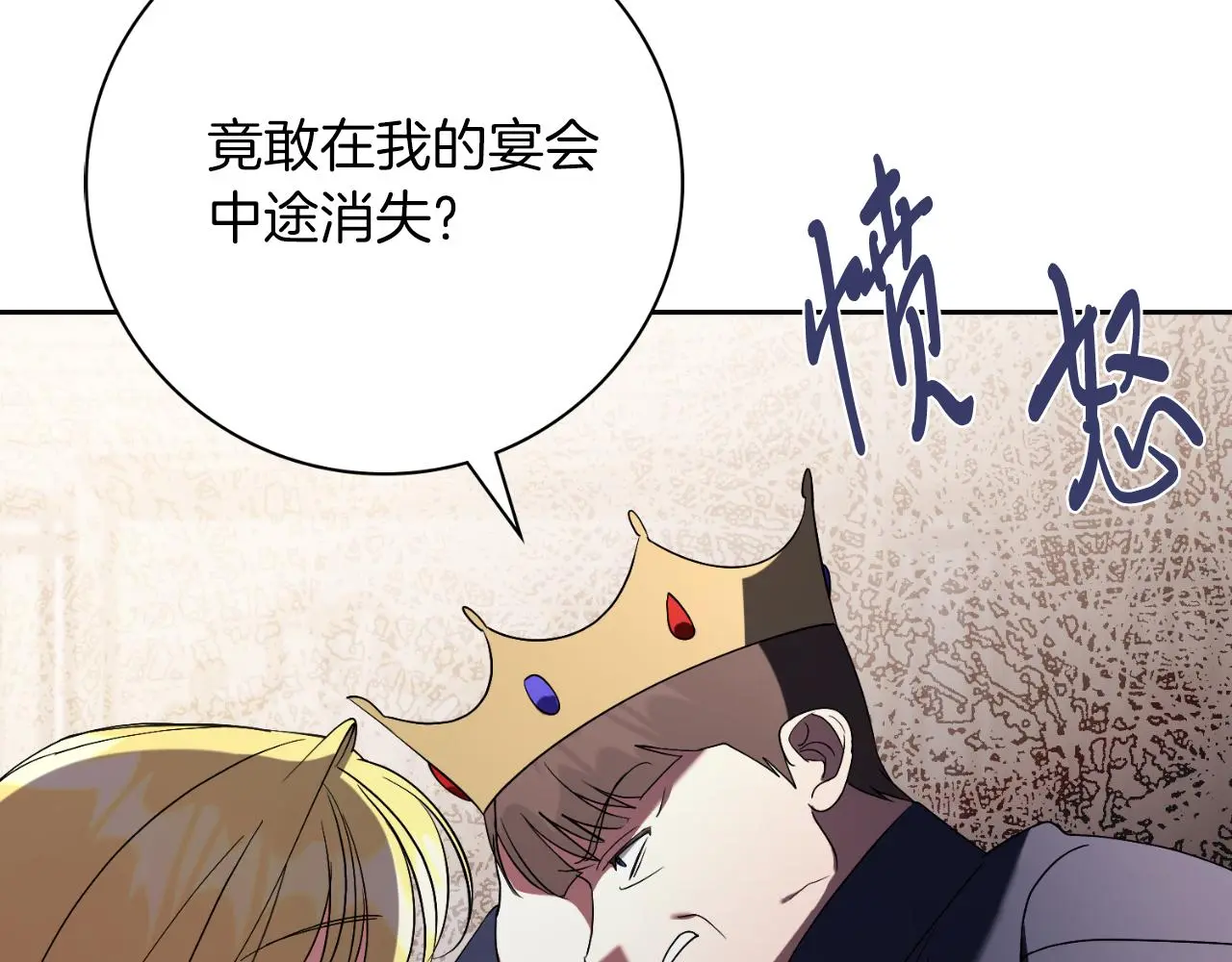 第31话 逃离宴会94