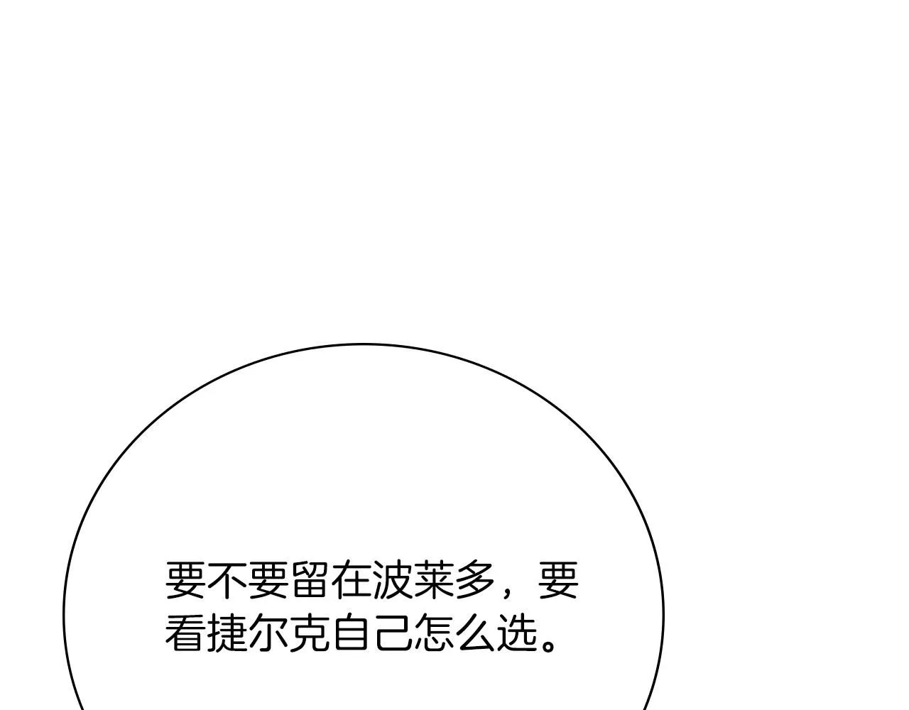 第14话 拒绝77