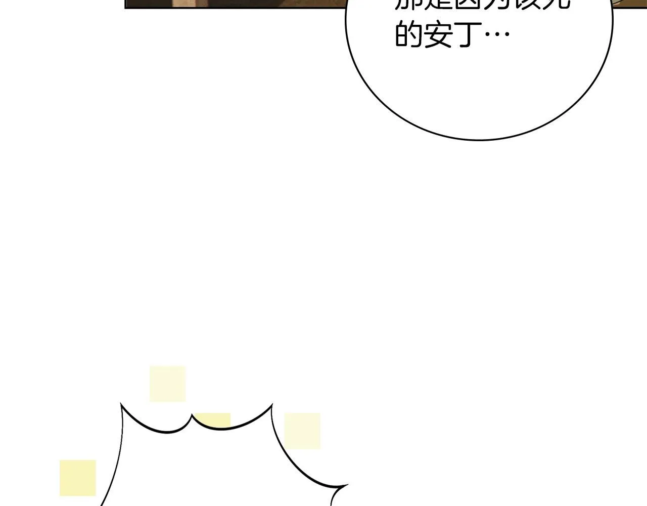 第5话 勾引？！104