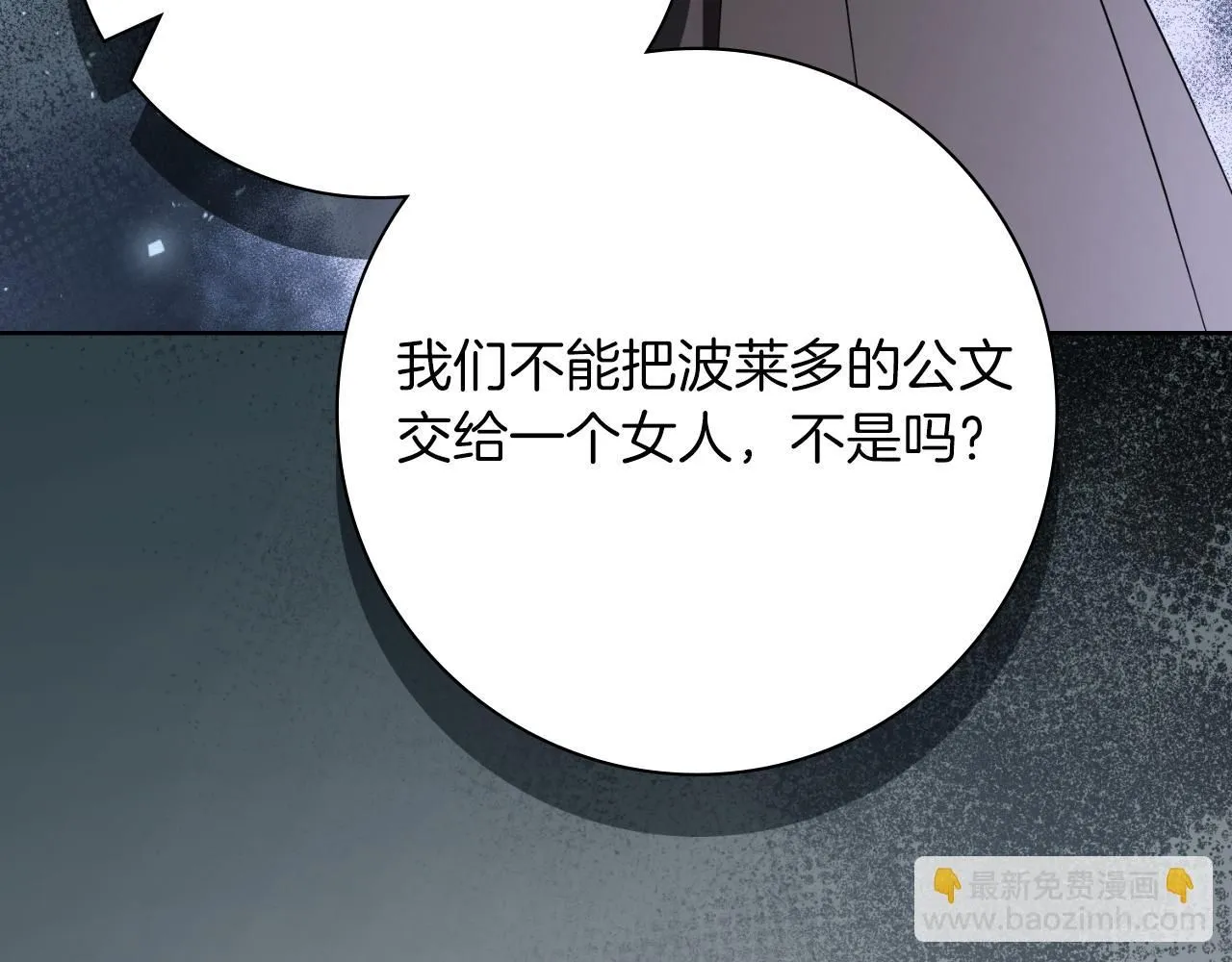 第24话 新身份？！151