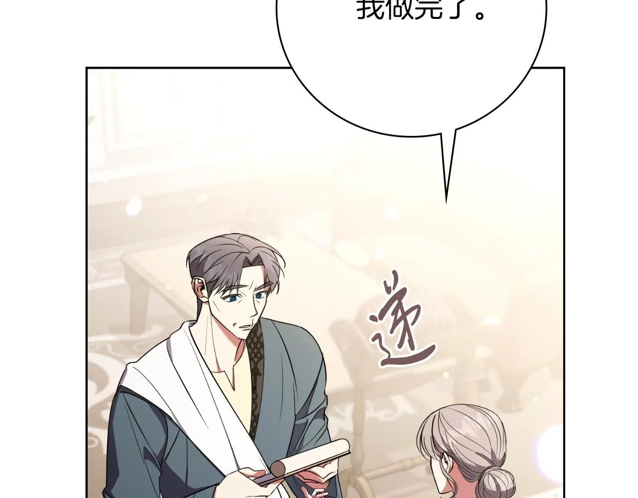 第24话 新身份？！181