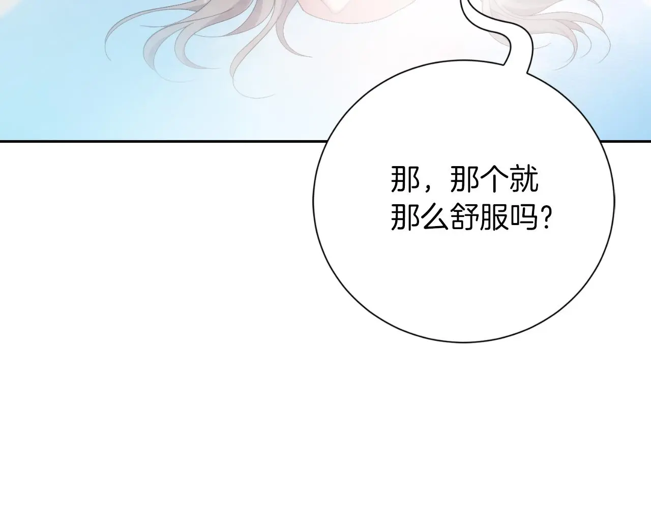 第32话 幽会145