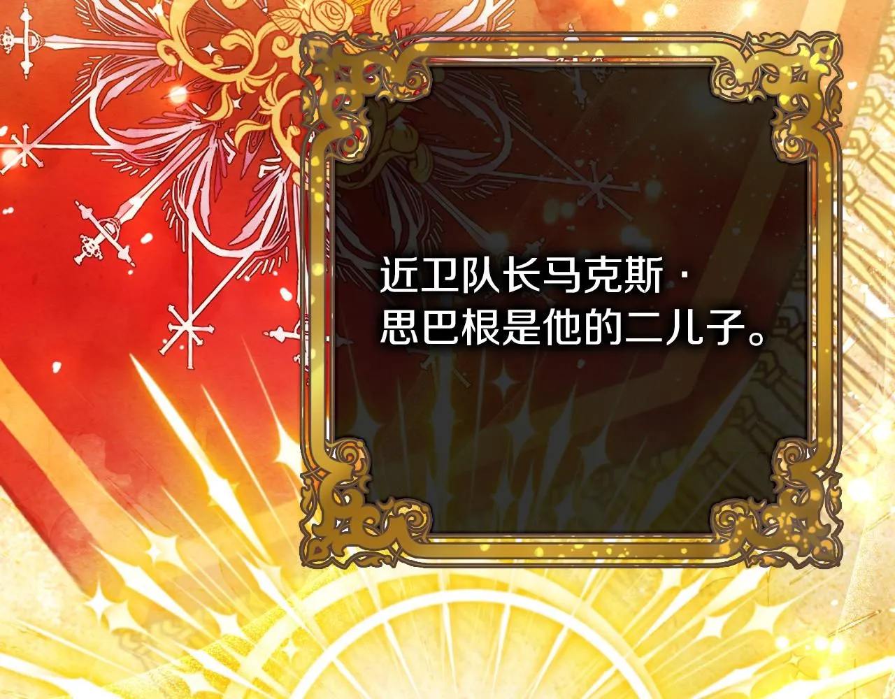 第24话 新身份？！95