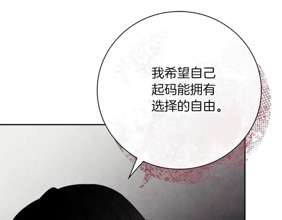 第43话 做情妇？219