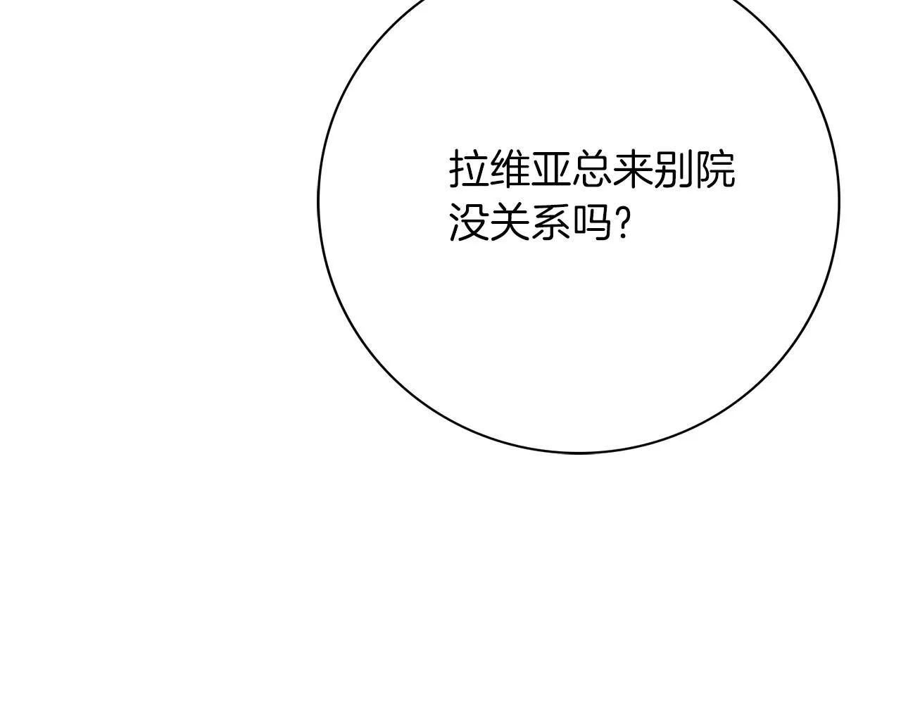 第20话 暗中偷窥102