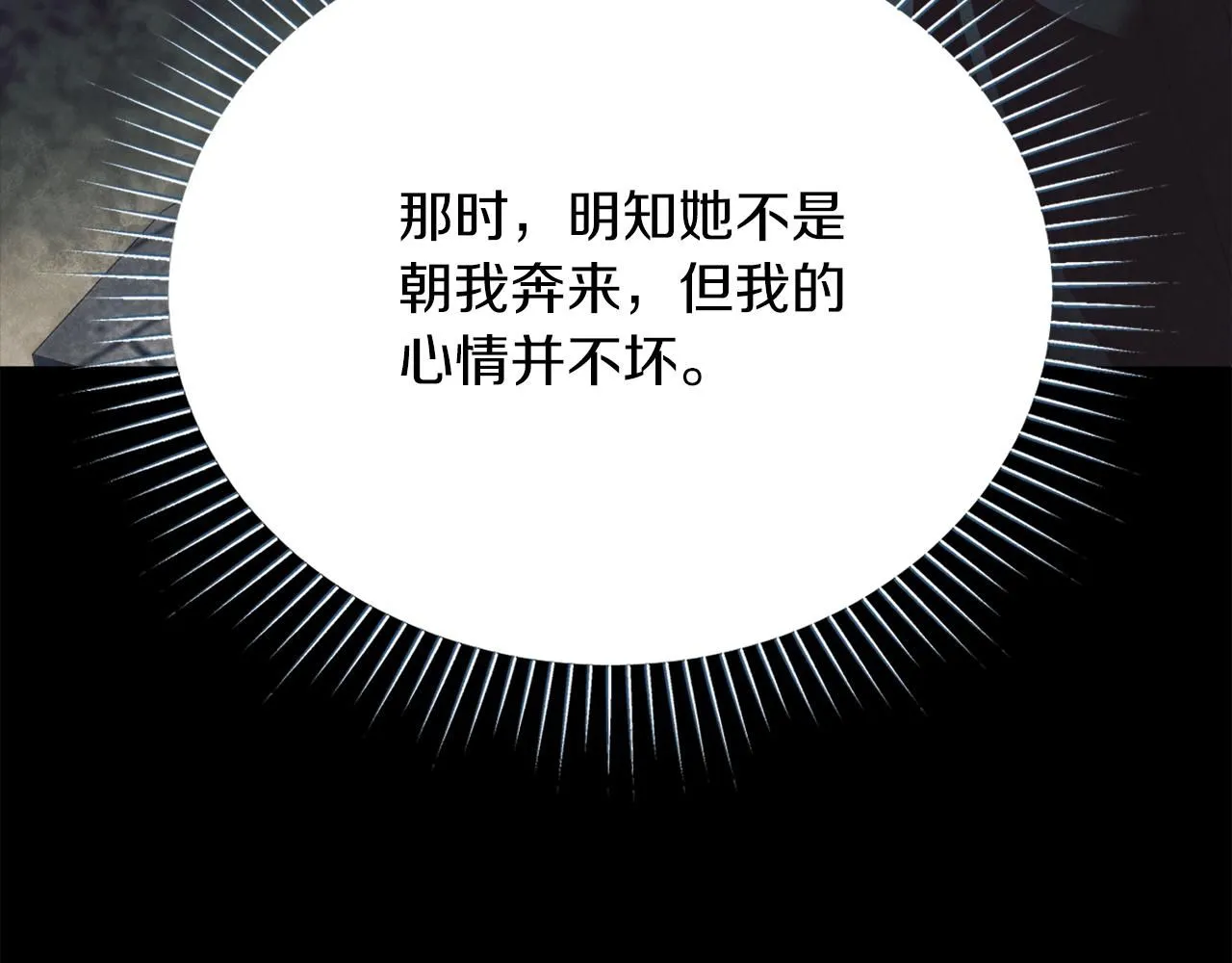 第7话 我很在意你！150