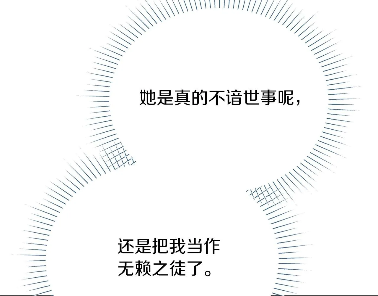 第7话 我很在意你！177