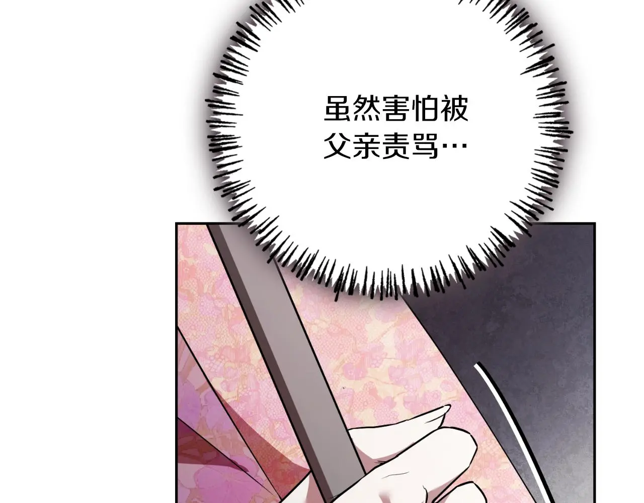 第33话 是否真心？！152
