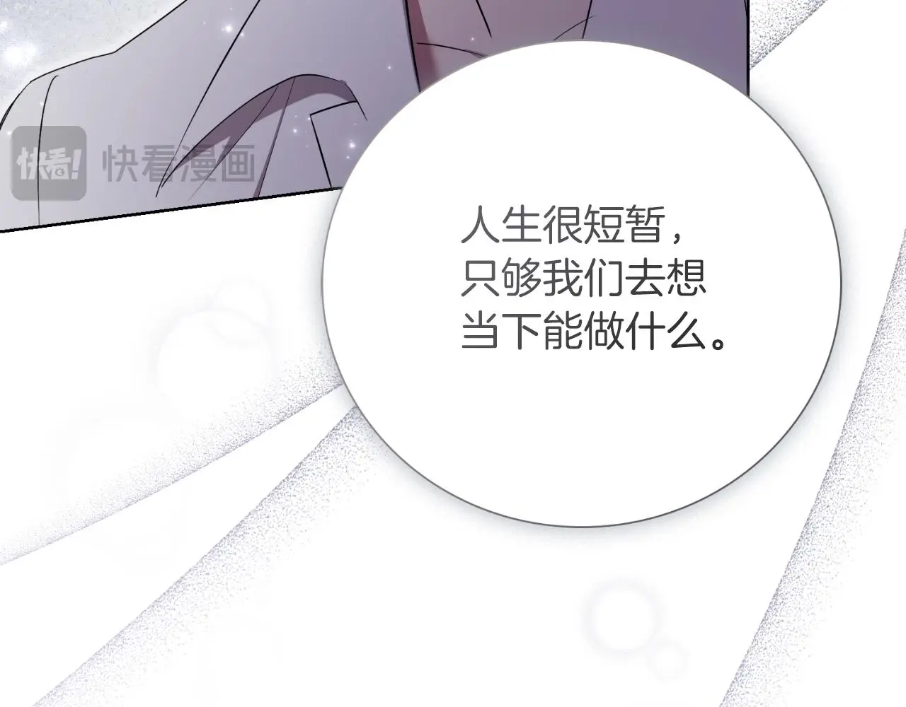 第26话 深夜密会213