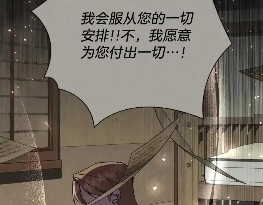 第41话 惨遭冷落？90