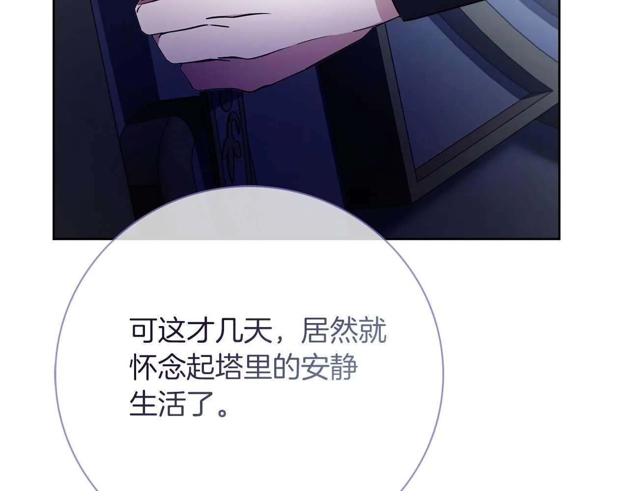 第19话 再度相遇176