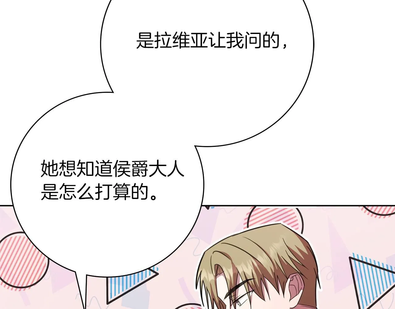 第14话 拒绝71