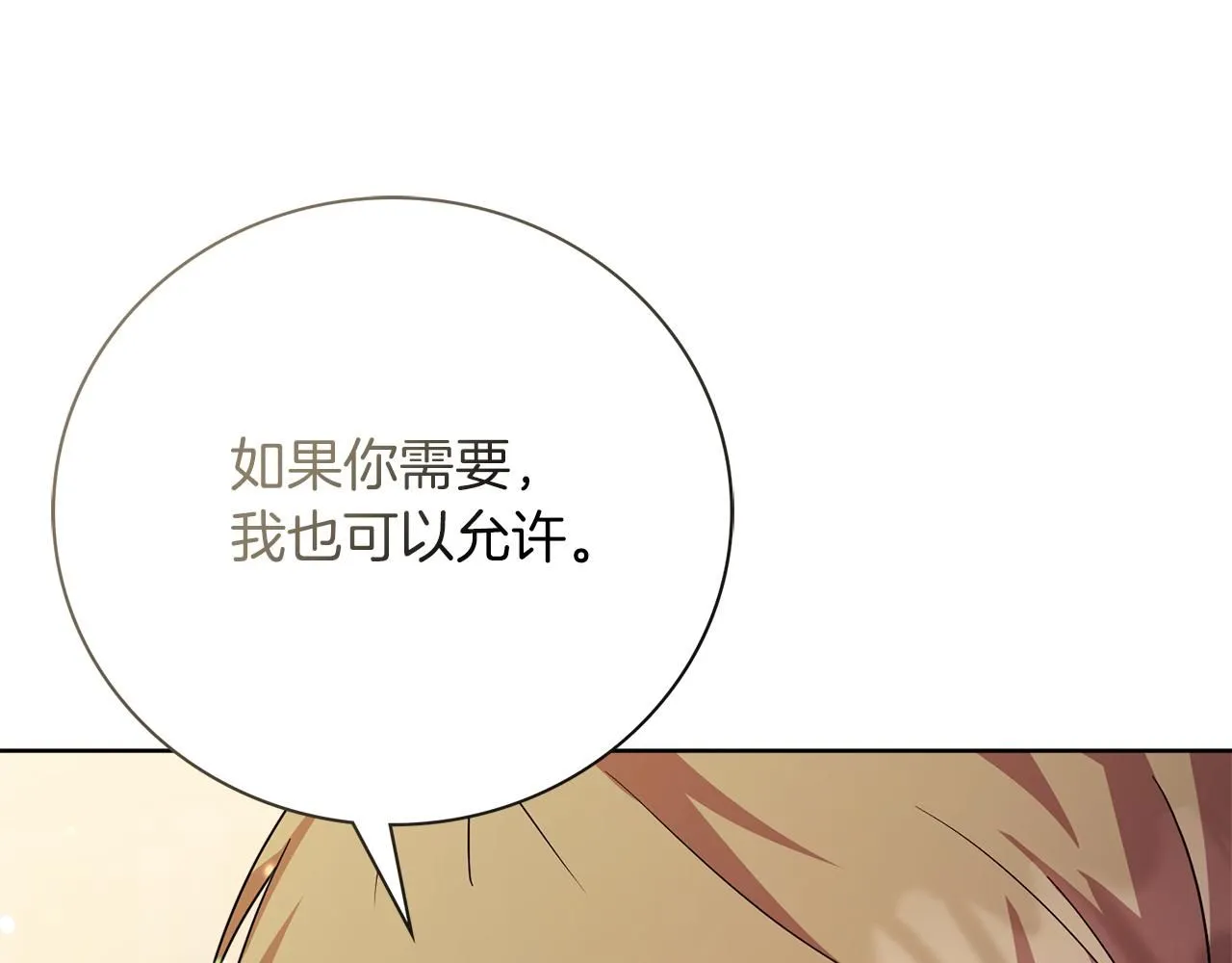 第12话 天才？！170